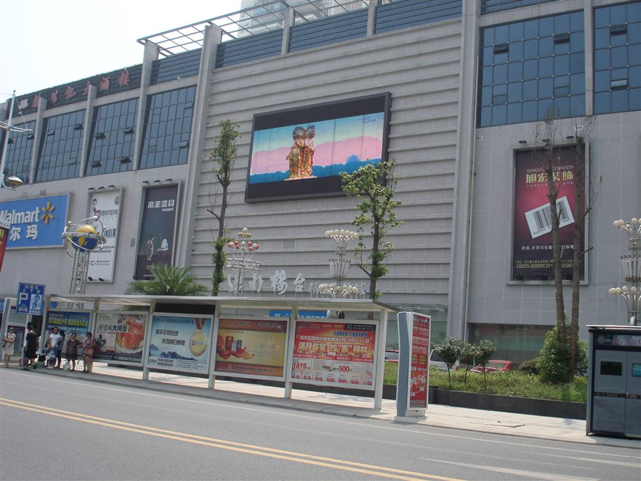 遂寧市近水樓臺商業樓