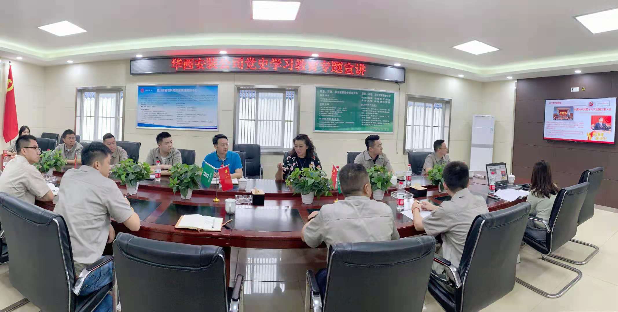 【黨史學(xué)習(xí)教育】公司黨委委員、紀委書記付曉到直屬項目第五黨支部開展黨史學(xué)習(xí)教育專題宣講