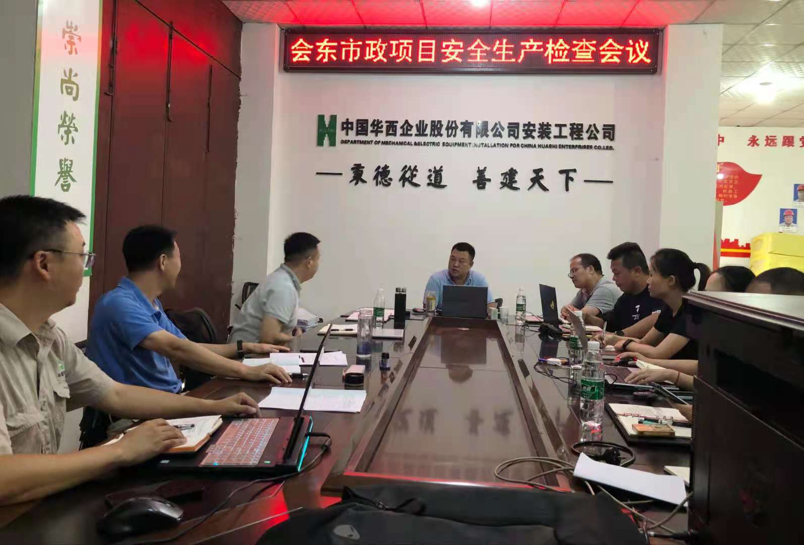 公司總工程師李宇舟、副總經理楊帆一行到會東項目駐點指導工作