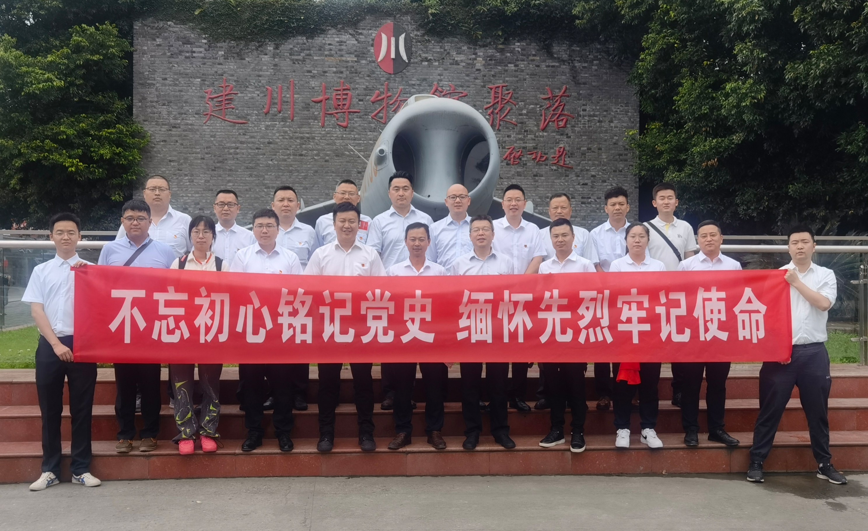 不忘初心銘記黨史 緬懷先烈牢記使命——公司建筑智能化事業(yè)部黨支部、直屬項(xiàng)目第二、三、五黨支部聯(lián)合開(kāi)展主題黨日活動(dòng)