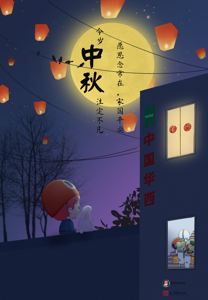 逆行！堅守！這個中秋節我們過得“狠”不一般！