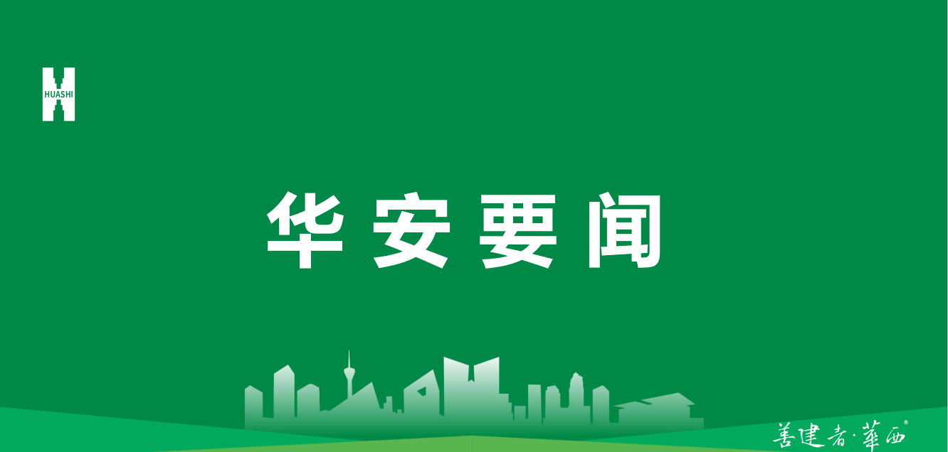 統(tǒng)一思想 再鼓干勁——公司迅速傳達(dá)集團(tuán)“奮戰(zhàn)四個(gè)月”專(zhuān)題督導(dǎo)會(huì)精神