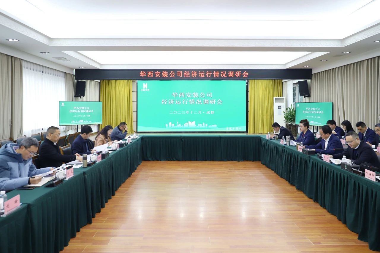 集團總會計師田世云一行到華西安裝公司開展經濟運行情況調研