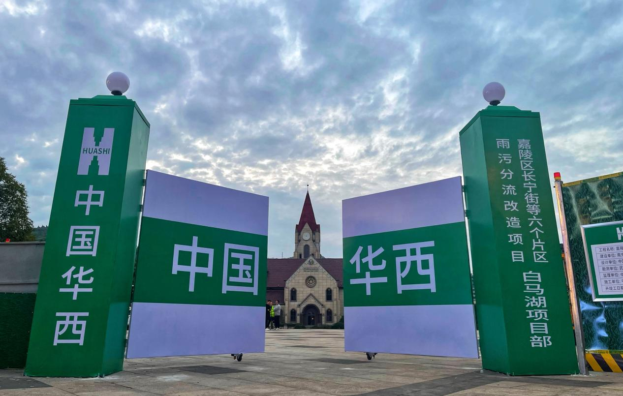 【這里是華安】“城”勢而上 萬象更“新”——公司新經(jīng)濟增長點發(fā)展紀(jì)實
